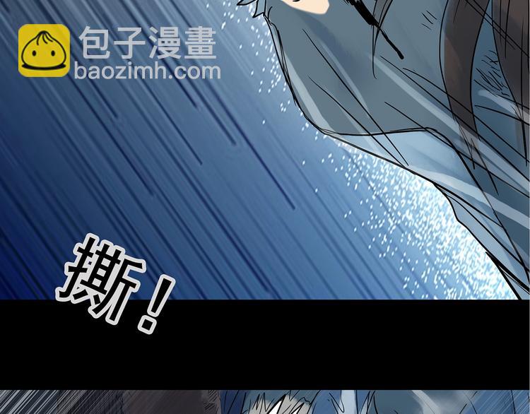 🍸怪奇实录 第238话  装修  下 第44页