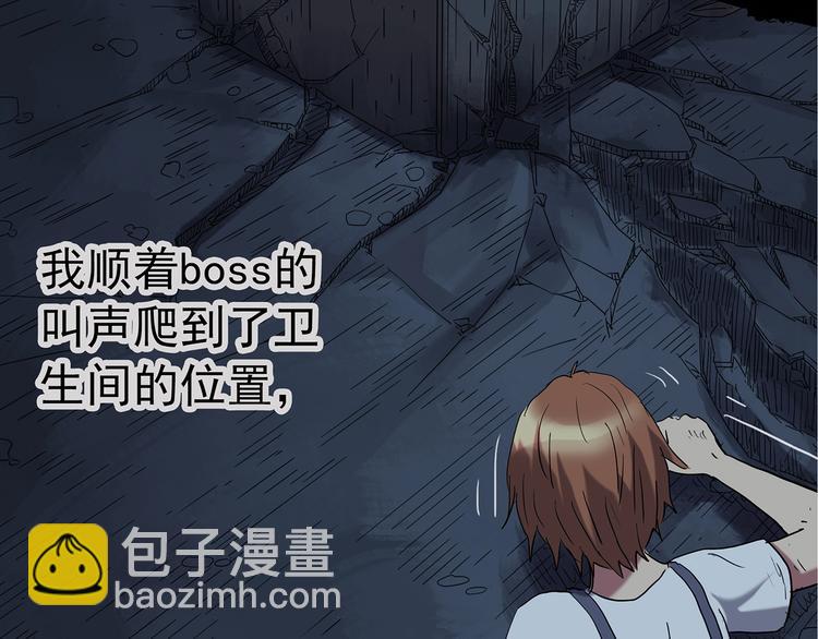 🍸怪奇实录 第238话  装修  下 第46页