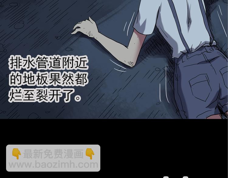 🍸怪奇实录 第238话  装修  下 第47页