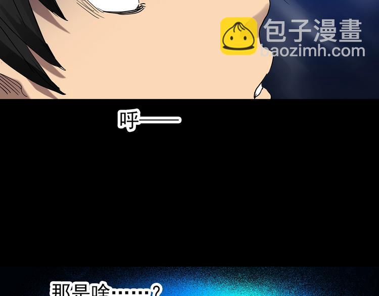 🍸怪奇实录 第240话  渗水  下 第10页