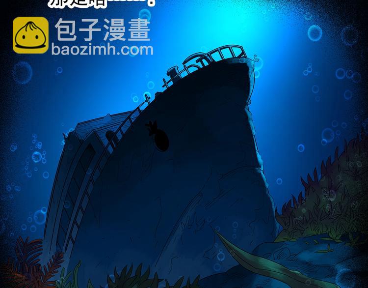 🍸怪奇实录 第240话  渗水  下 第11页