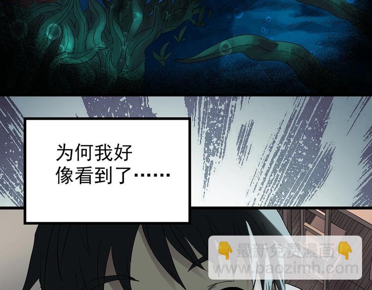 🍸怪奇实录 第240话  渗水  下 第12页