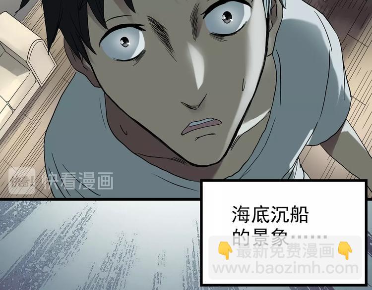 🍸怪奇实录 第240话  渗水  下 第13页