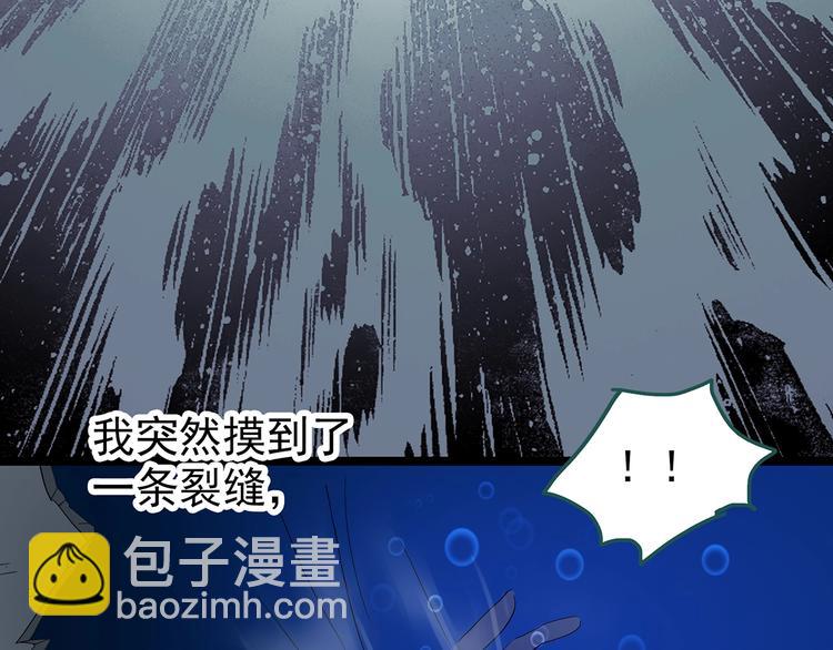 🍸怪奇实录 第240话  渗水  下 第14页