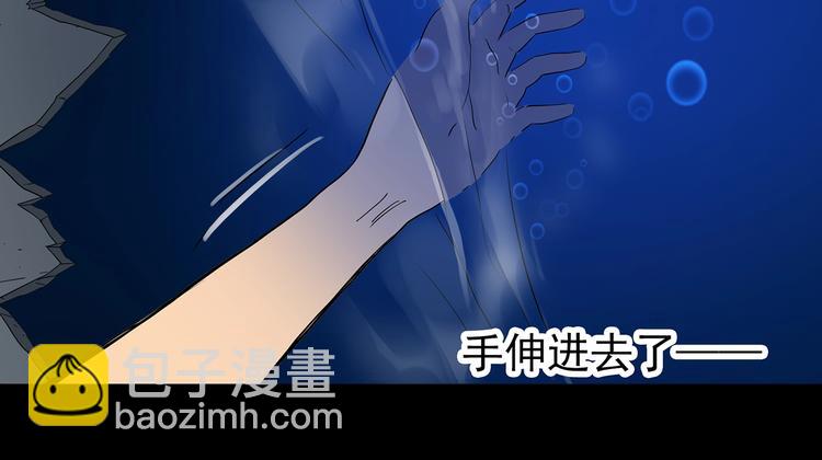 🍸怪奇实录 第240话  渗水  下 第15页