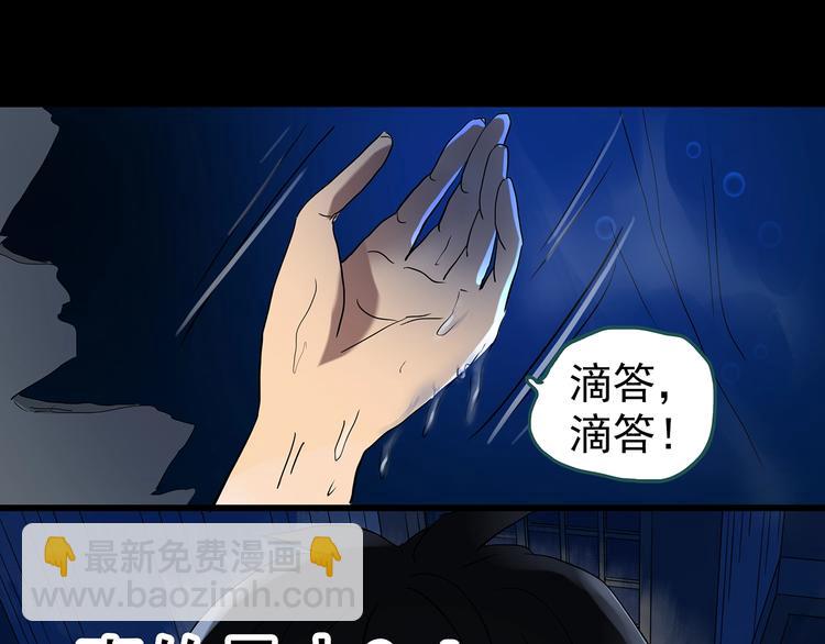 🍸怪奇实录 第240话  渗水  下 第16页