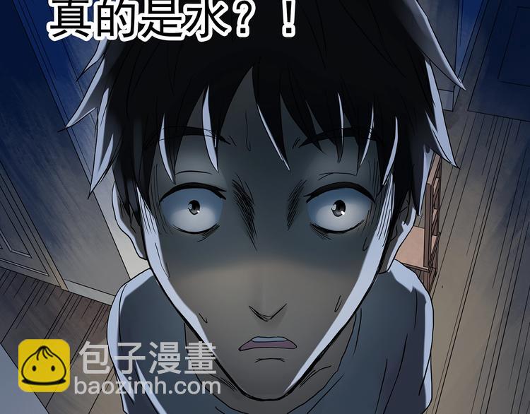 🍸怪奇实录 第240话  渗水  下 第17页