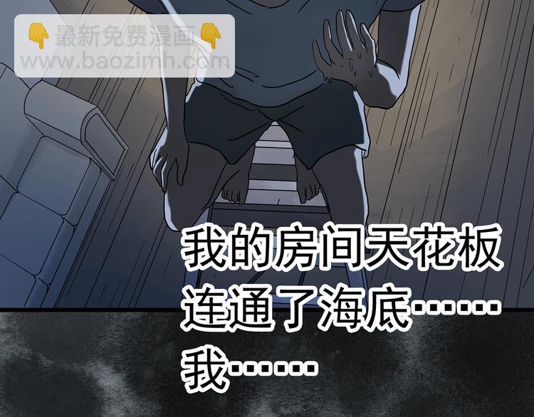 🍸怪奇实录 第240话  渗水  下 第18页
