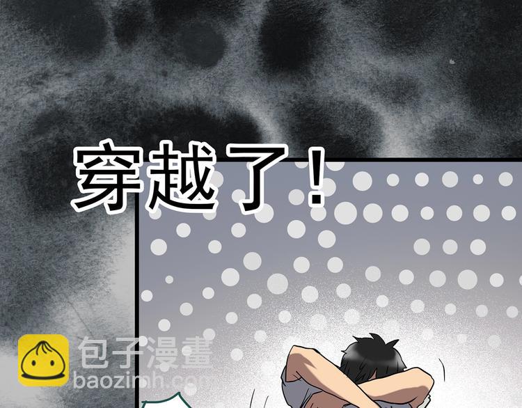 🍸怪奇实录 第240话  渗水  下 第19页