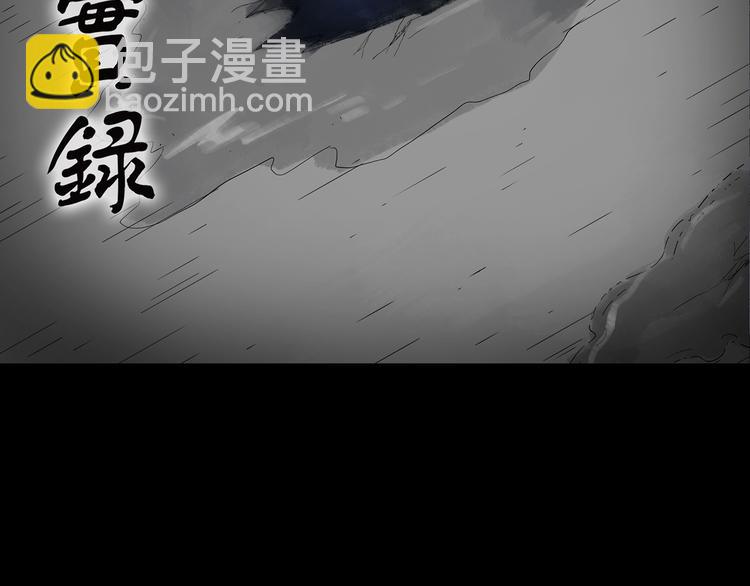 🍸怪奇实录 第240话  渗水  下 第2页