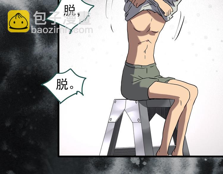 🍸怪奇实录 第240话  渗水  下 第20页