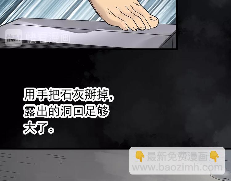 🍸怪奇实录 第240话  渗水  下 第22页