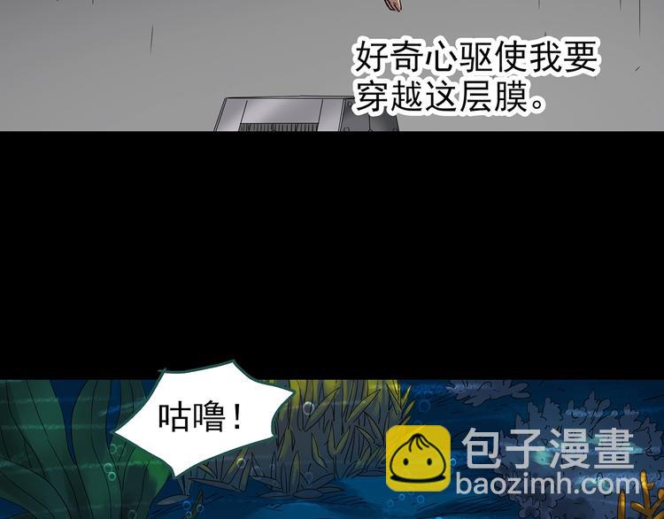 🍸怪奇实录 第240话  渗水  下 第24页