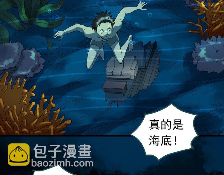 🍸怪奇实录 第240话  渗水  下 第25页