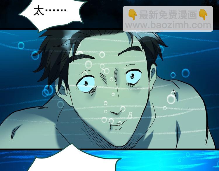 🍸怪奇实录 第240话  渗水  下 第26页