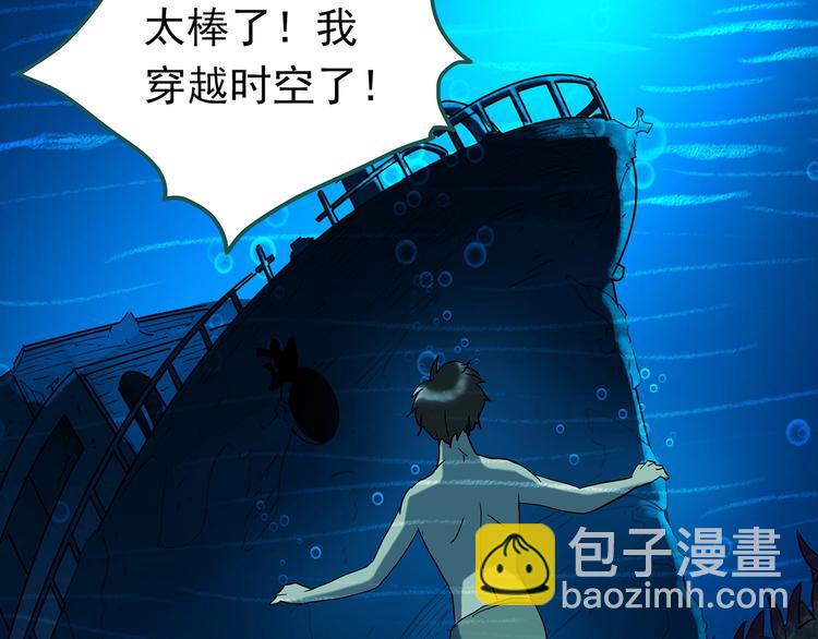 🍸怪奇实录 第240话  渗水  下 第27页