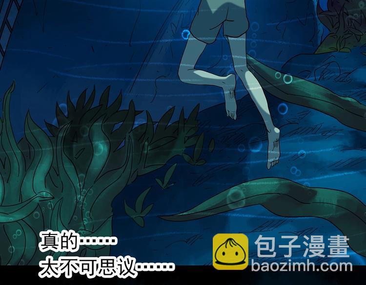🍸怪奇实录 第240话  渗水  下 第28页
