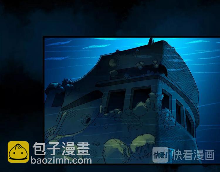 🍸怪奇实录 第240话  渗水  下 第29页