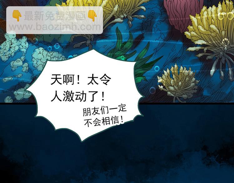 🍸怪奇实录 第240话  渗水  下 第31页