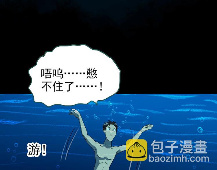 🍸怪奇实录 第240话  渗水  下 第33页