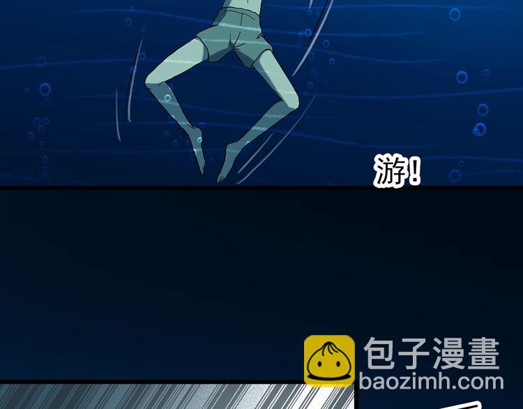 🍸怪奇实录 第240话  渗水  下 第34页