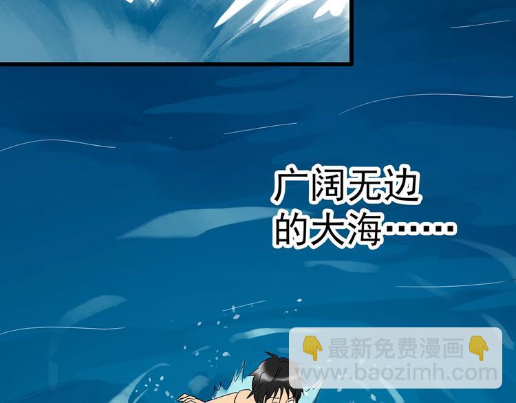 🍸怪奇实录 第240话  渗水  下 第36页