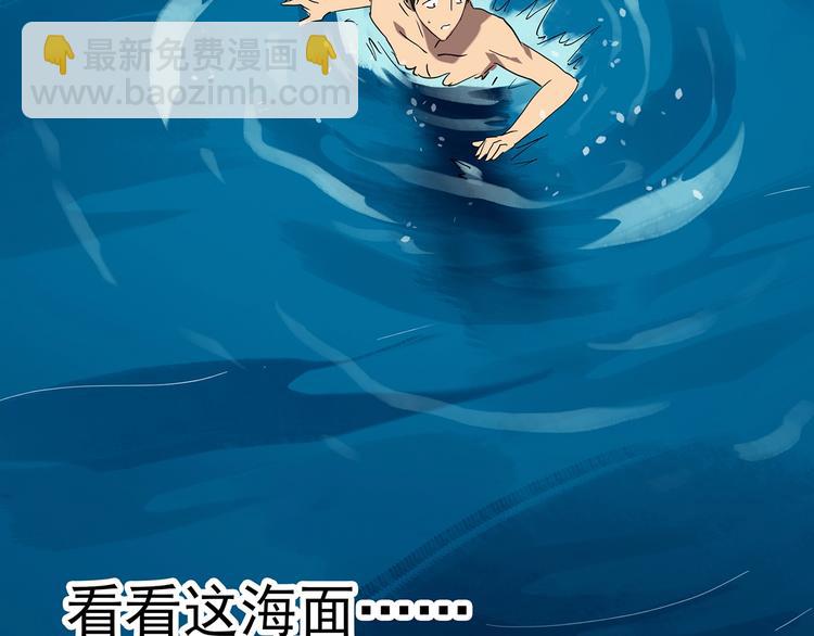 🍸怪奇实录 第240话  渗水  下 第37页