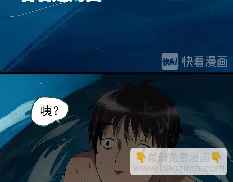 🍸怪奇实录 第240话  渗水  下 第38页