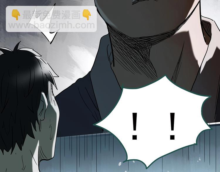 🍸怪奇实录 第240话  渗水  下 第41页