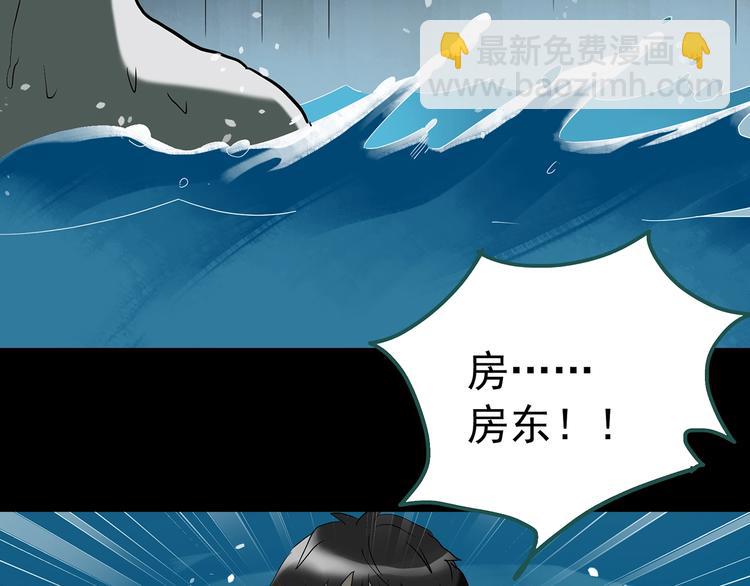 🍸怪奇实录 第240话  渗水  下 第42页