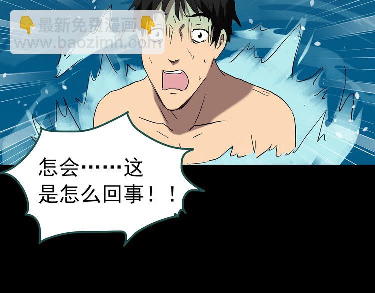 🍸怪奇实录 第240话  渗水  下 第43页