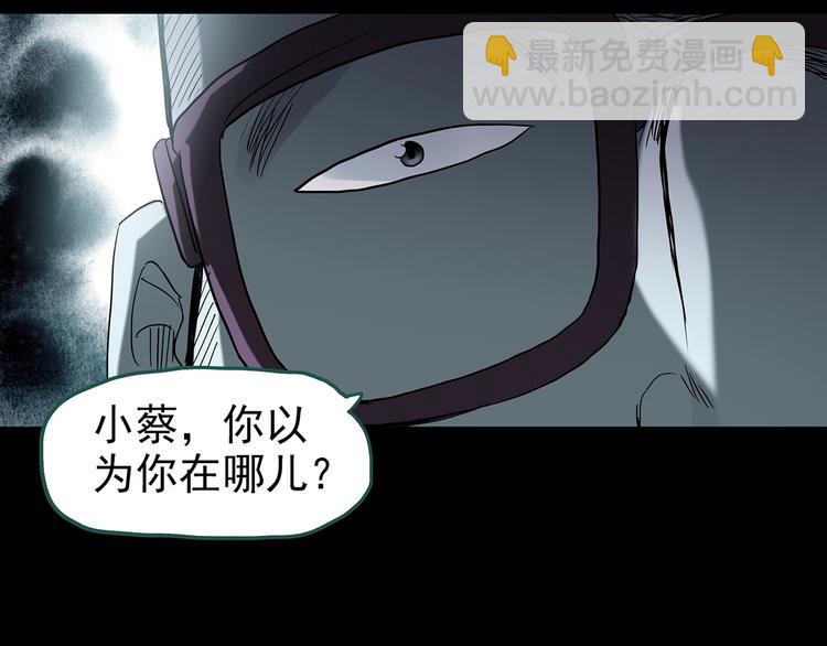 🍸怪奇实录 第240话  渗水  下 第44页