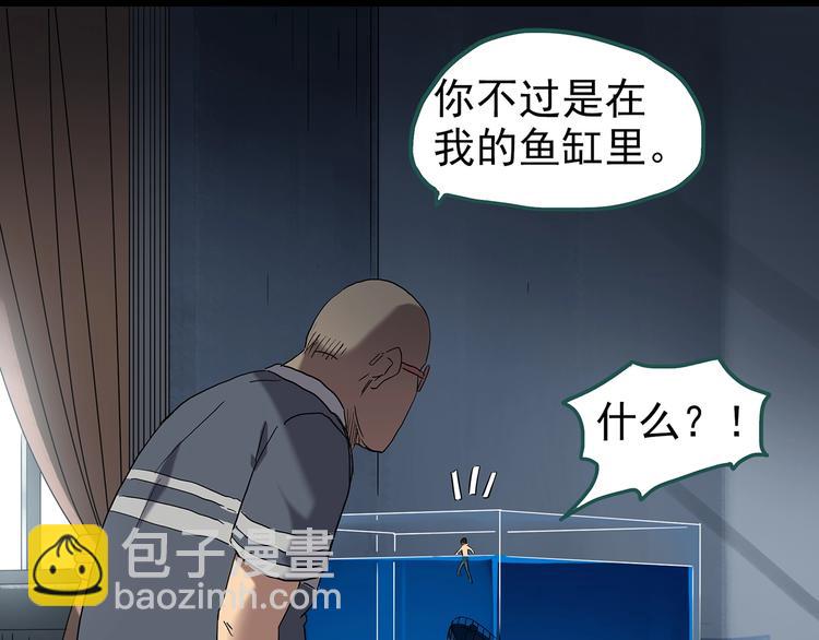 🍸怪奇实录 第240话  渗水  下 第45页