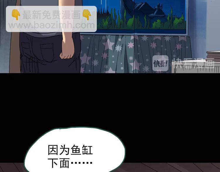 🍸怪奇实录 第240话  渗水  下 第46页