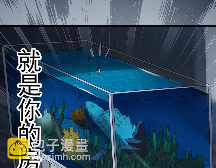 🍸怪奇实录 第240话  渗水  下 第48页