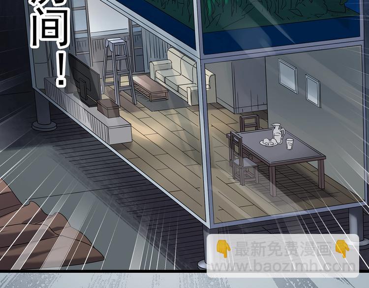 🍸怪奇实录 第240话  渗水  下 第49页