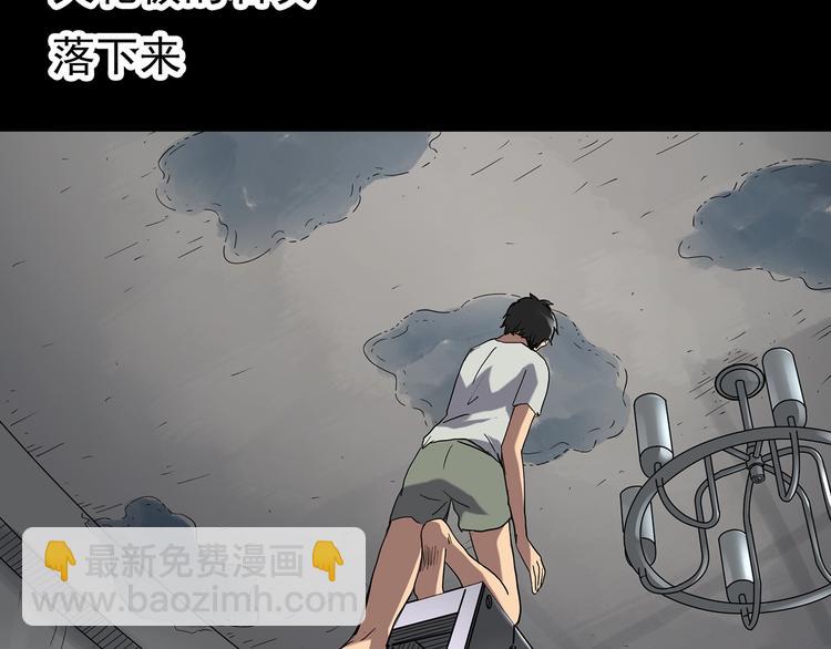 🍸怪奇实录 第240话  渗水  下 第5页