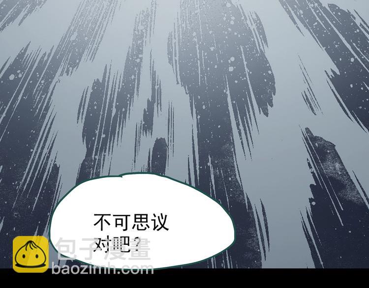 🍸怪奇实录 第240话  渗水  下 第50页