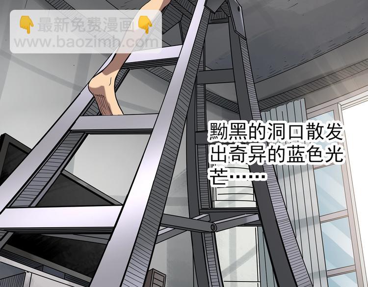 🍸怪奇实录 第240话  渗水  下 第6页