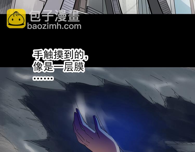 🍸怪奇实录 第240话  渗水  下 第7页