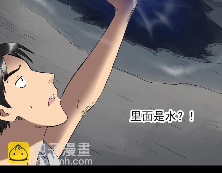 🍸怪奇实录 第240话  渗水  下 第8页