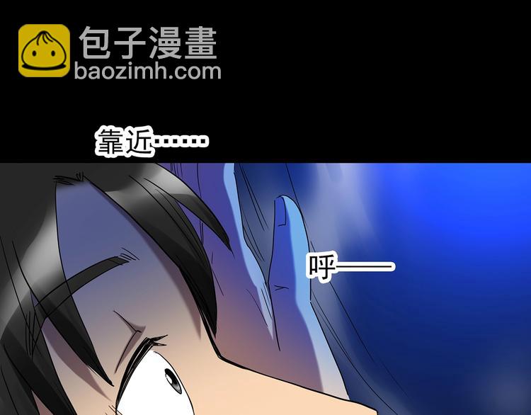 🍸怪奇实录 第240话  渗水  下 第9页