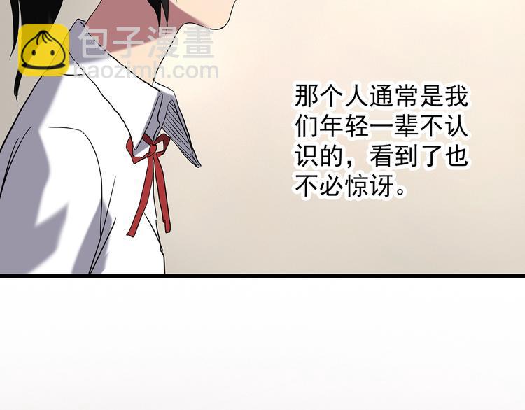 🍸怪奇实录 第242话  小怪奇假爸妈 第10页