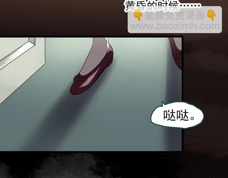 🍸怪奇实录 第242话  小怪奇假爸妈 第12页