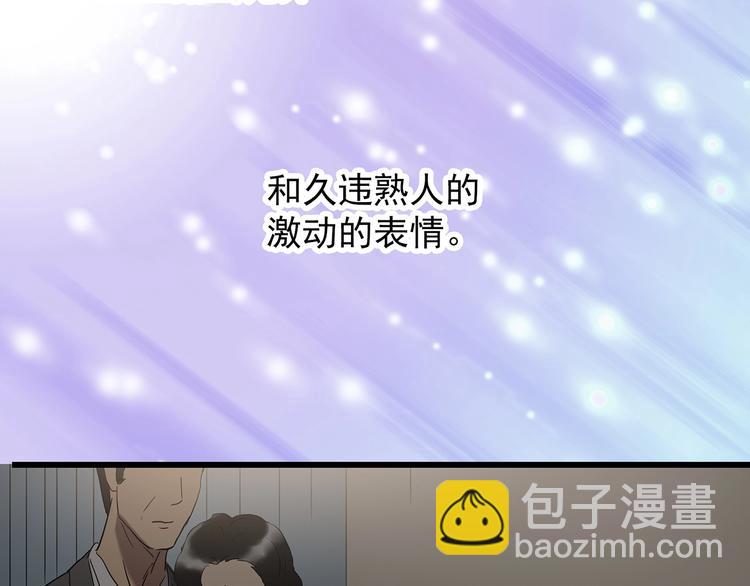🍸怪奇实录 第242话  小怪奇假爸妈 第14页