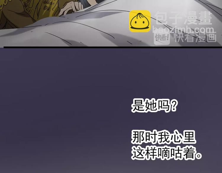 🍸怪奇实录 第242话  小怪奇假爸妈 第16页