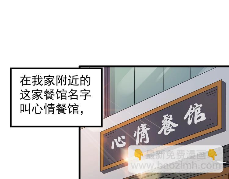 🍸怪奇实录 第242话  小怪奇假爸妈 第19页