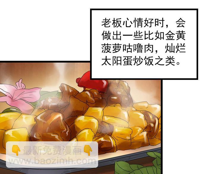 🍸怪奇实录 第242话  小怪奇假爸妈 第22页