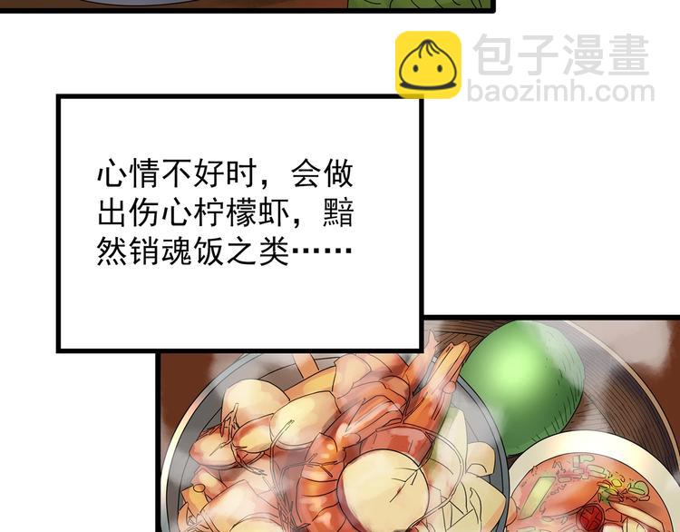 🍸怪奇实录 第242话  小怪奇假爸妈 第23页