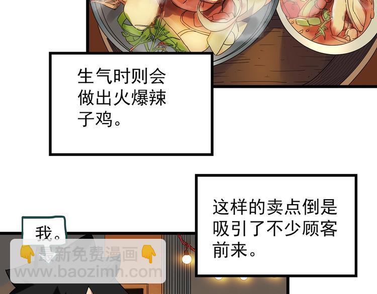 🍸怪奇实录 第242话  小怪奇假爸妈 第24页